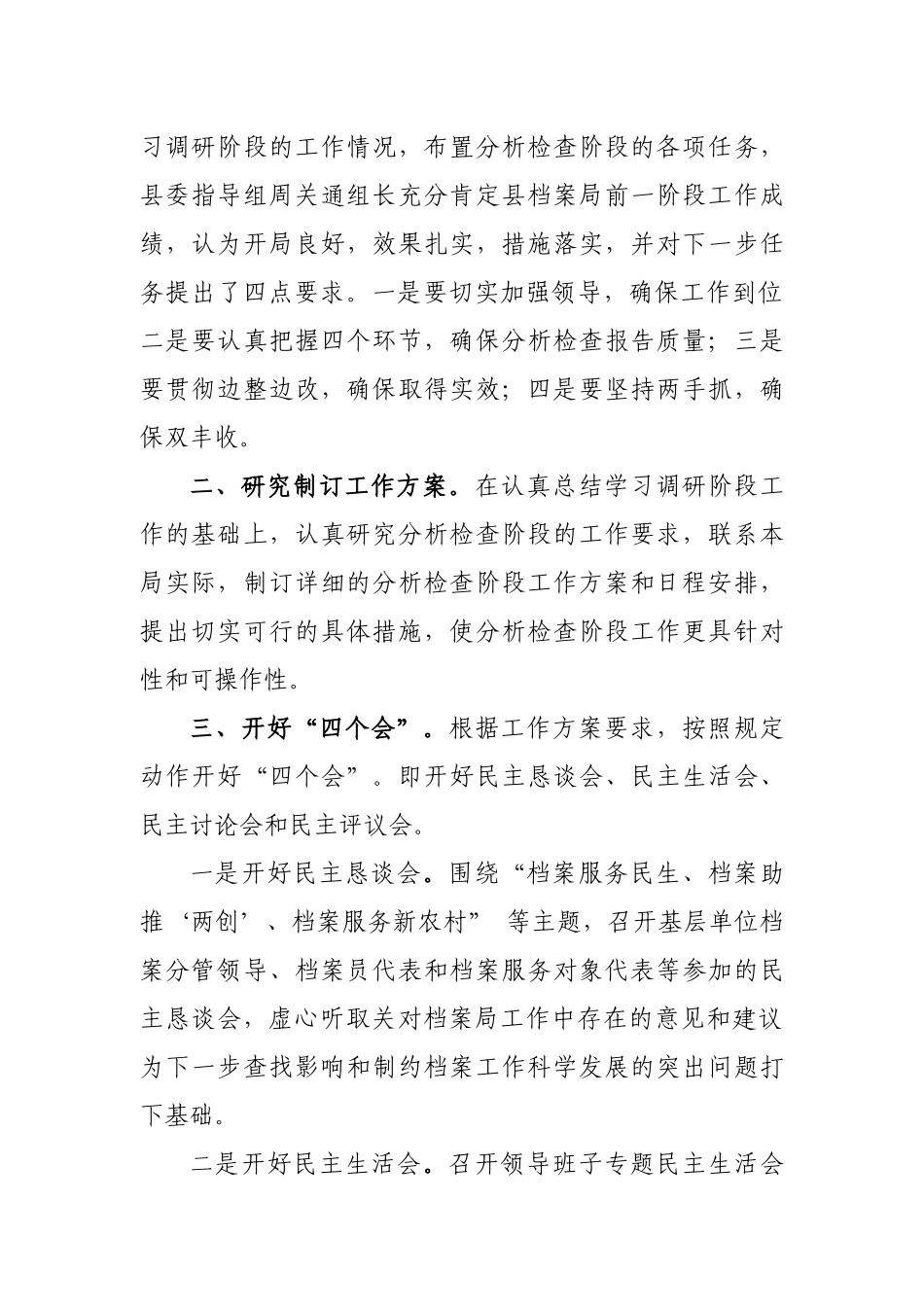 海盐档案信息_第3页