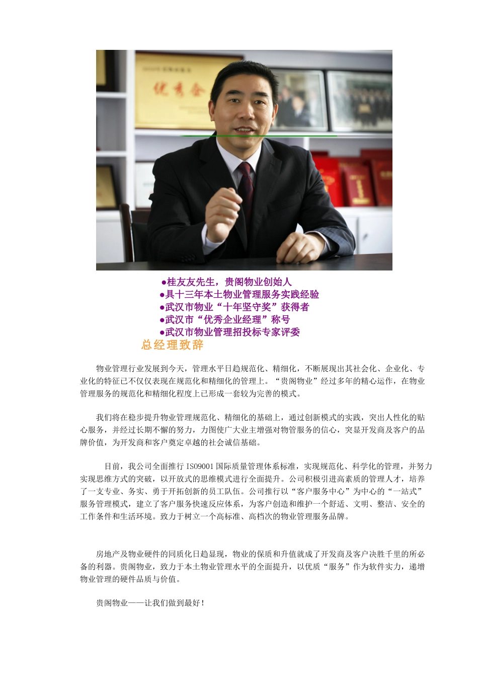 工程人员培训范本_第2页