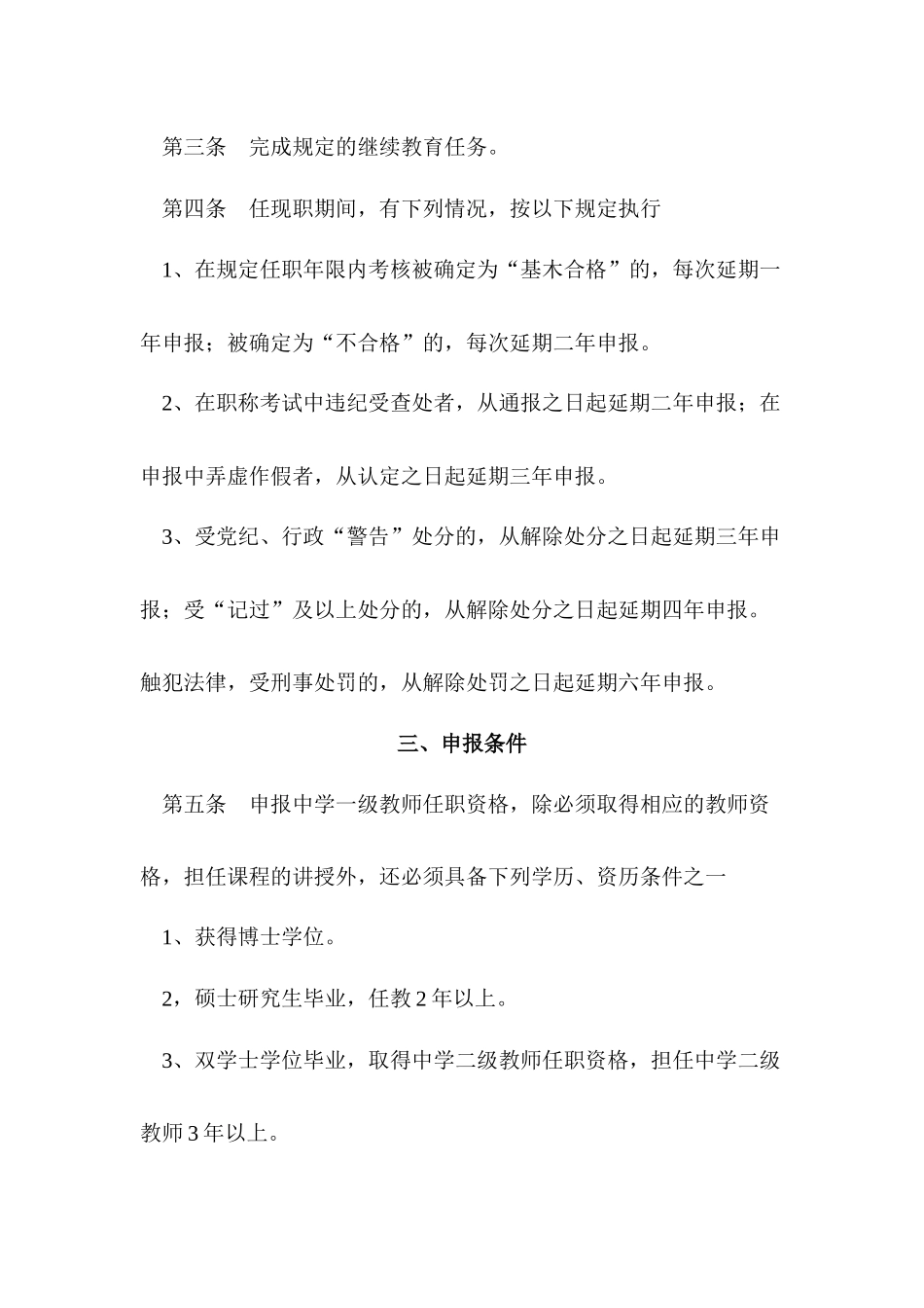 贵州省人事厅_第3页