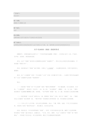 红鹤沟通-class