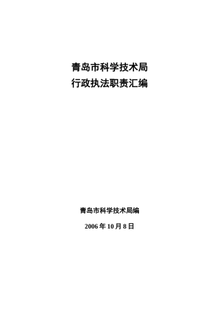 行政征收、行政强制、行政给付、行政确认、行政裁决-行政许