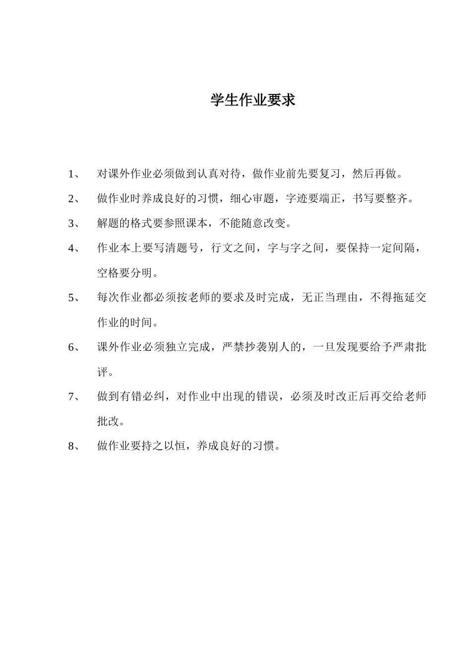 教研组长岗位责任_第3页