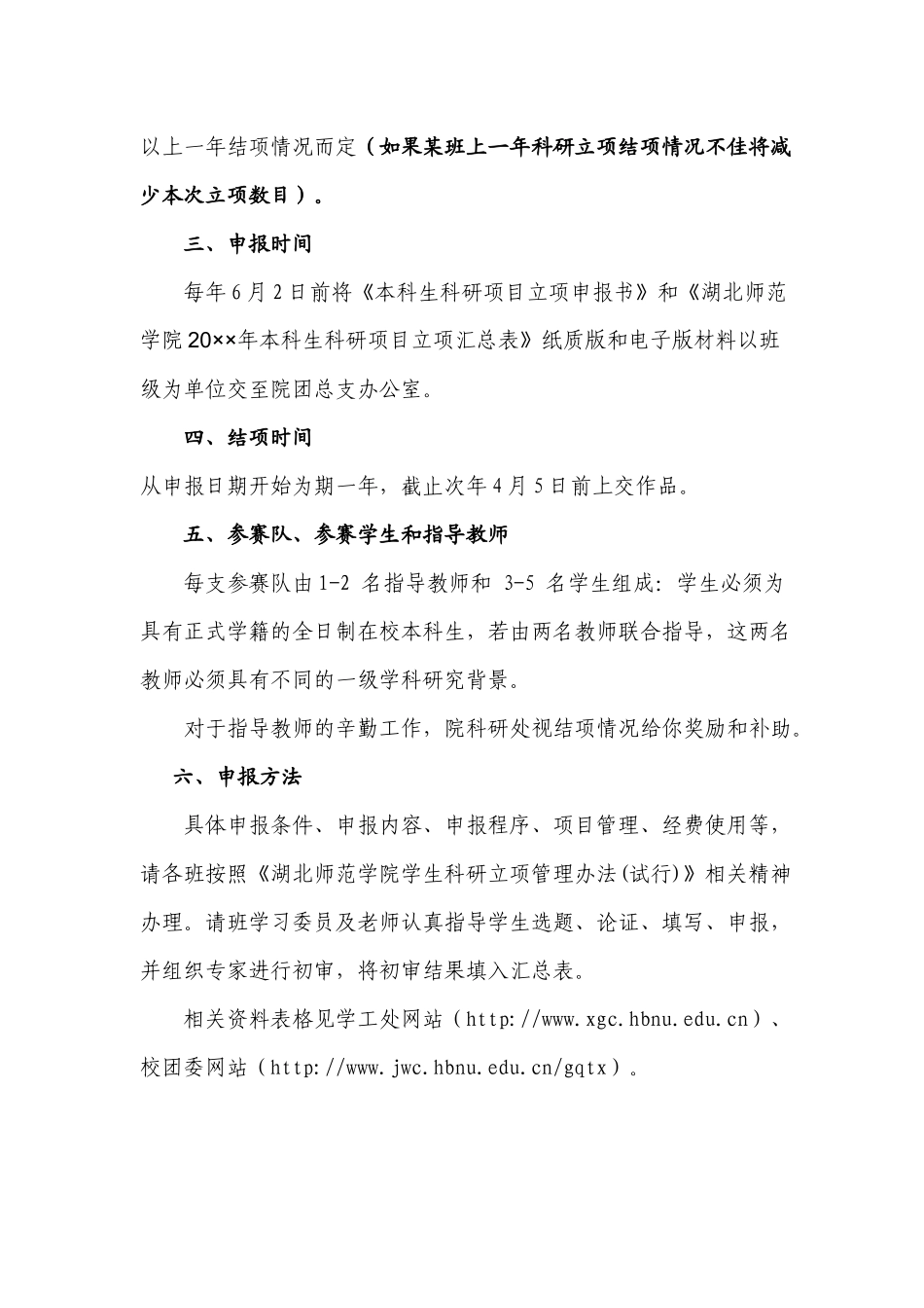 机电与控制工程科研立项规划书_第2页