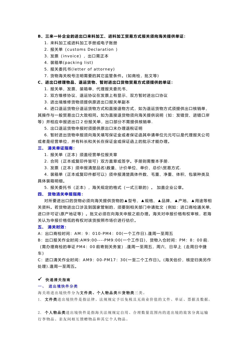 国际快递公司培训资料_第2页
