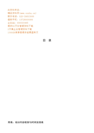 湖南省中等职业学校文秘类专业教师培训及其考核标准