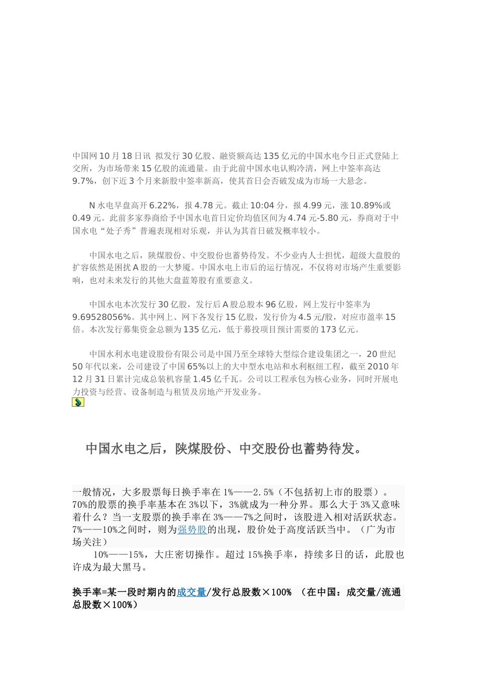 食品安全委托书_第2页