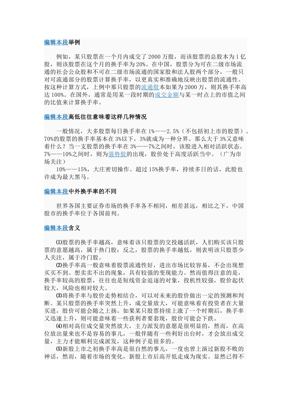 食品安全委托书_第3页