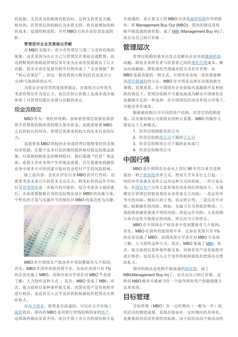 绩效模块全解_第2页