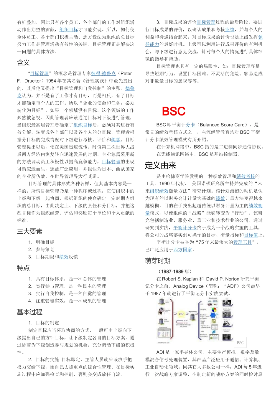 绩效模块全解_第3页