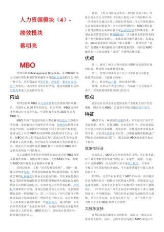 绩效模块全解