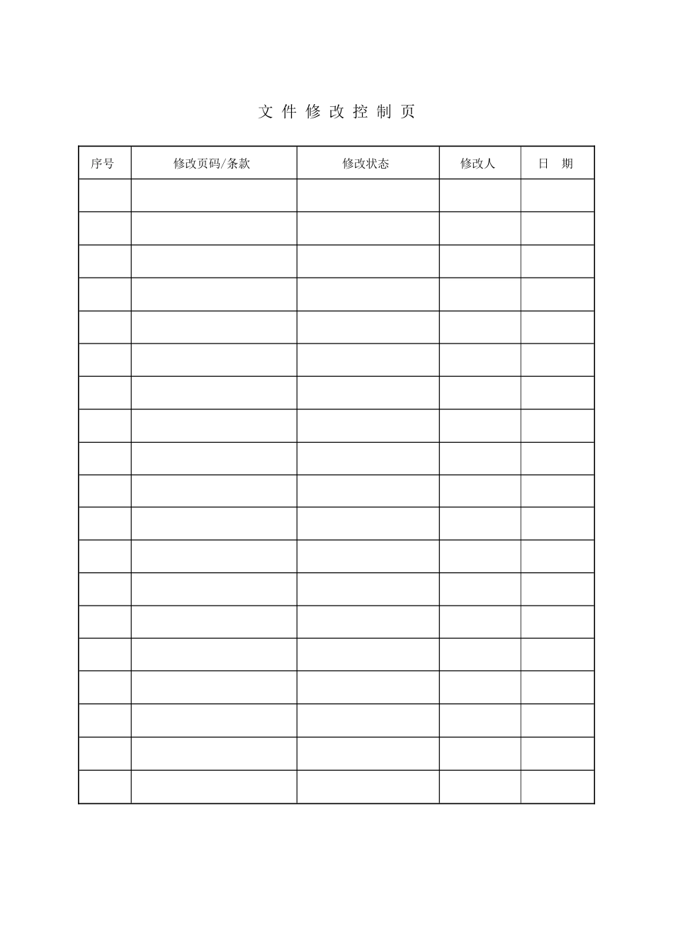 公用工程车间纯水站操作法_第2页