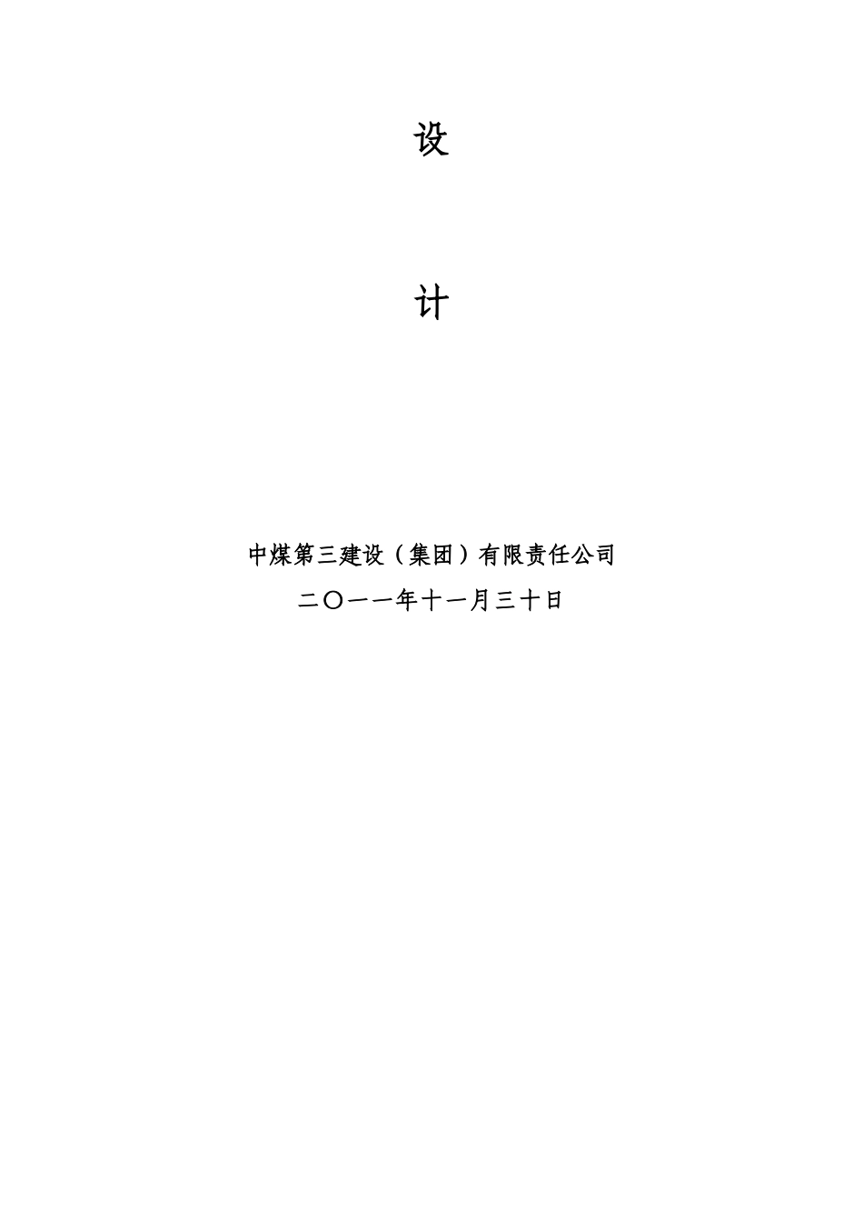 某建筑工程施工工艺与施工进度计划_第2页