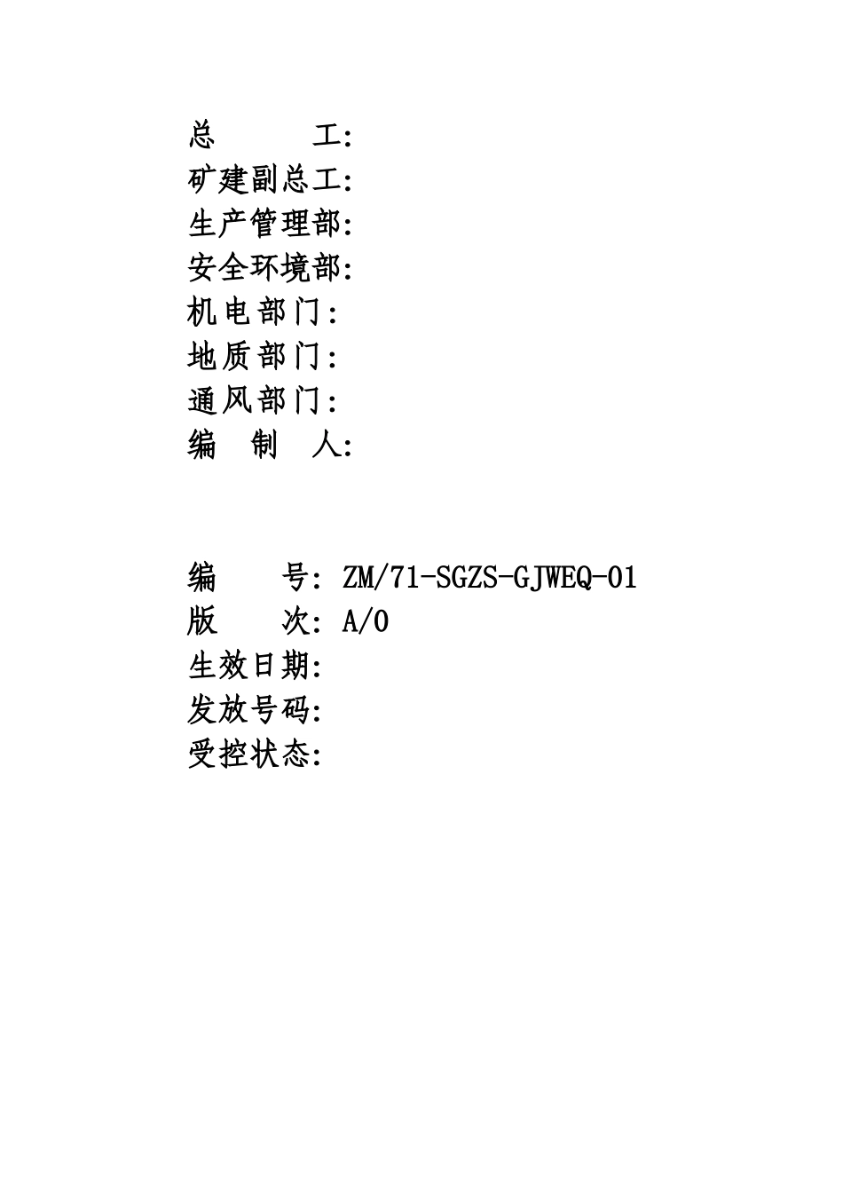 某建筑工程施工工艺与施工进度计划_第3页