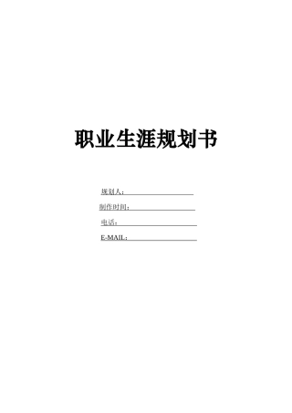 个人简历设计