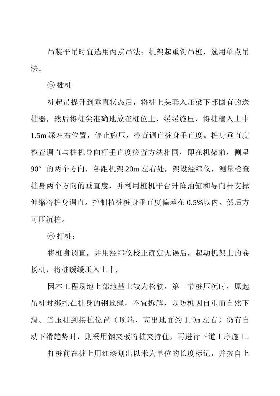 车间、办公楼、宿舍楼_第3页