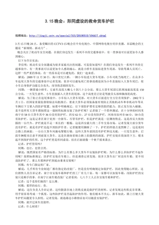 生产一致性监督管理箭在弦上