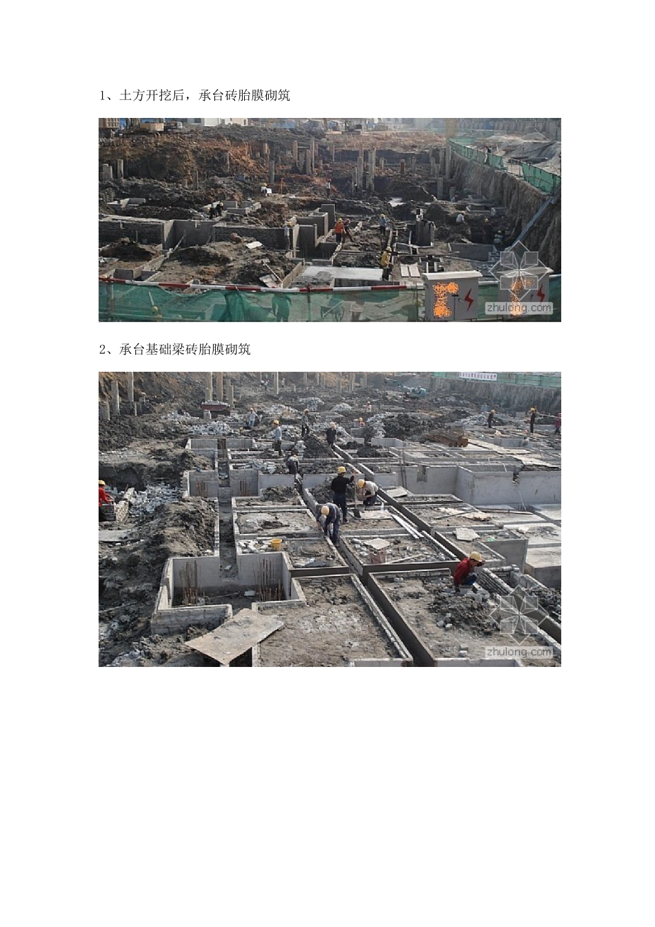 施工现场图集_第1页