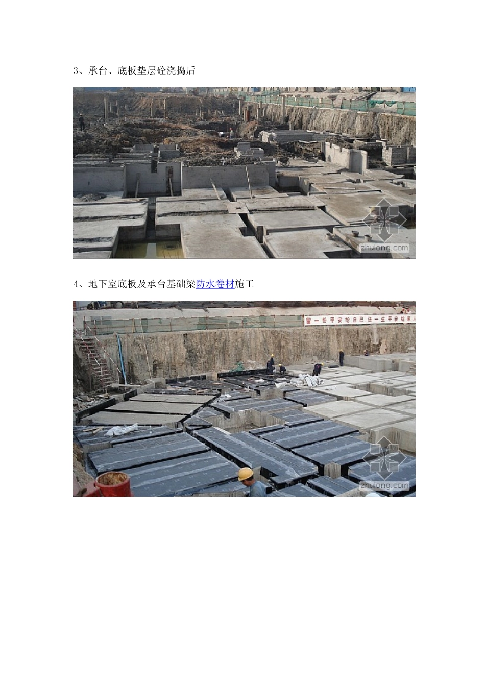 施工现场图集_第2页