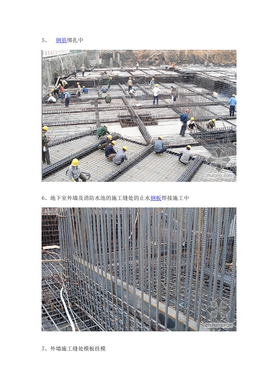 施工现场图集_第3页