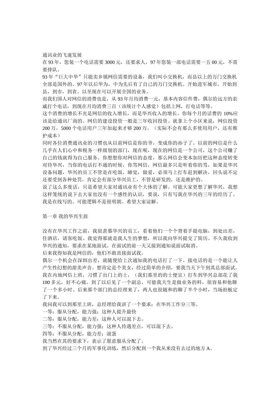 激励沟通—狼商_第2页