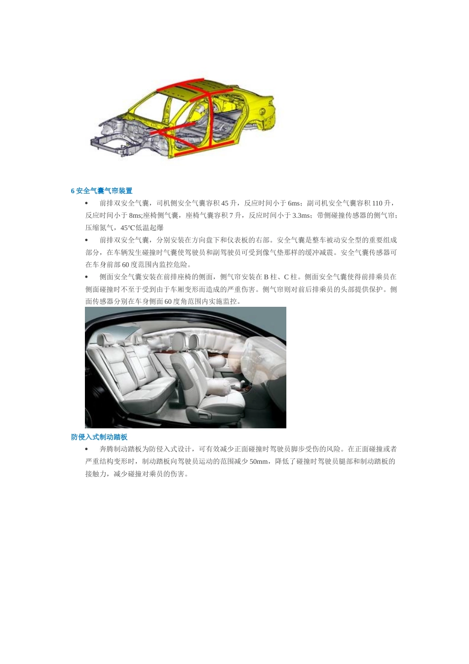 TICS安全系统_第3页