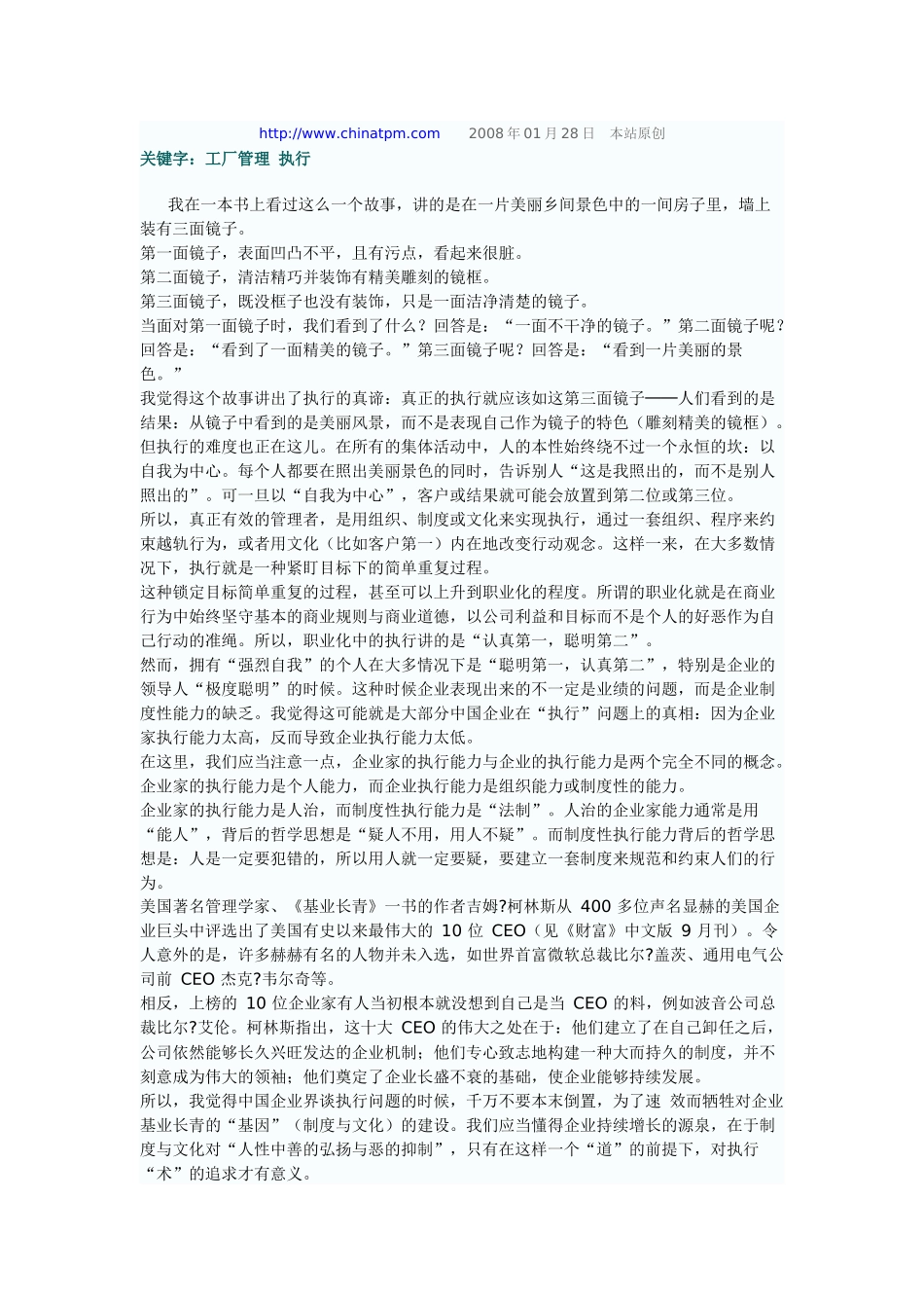 5S管理系统概念_第2页