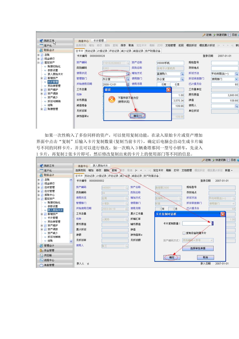 固定工资操作手册_第3页