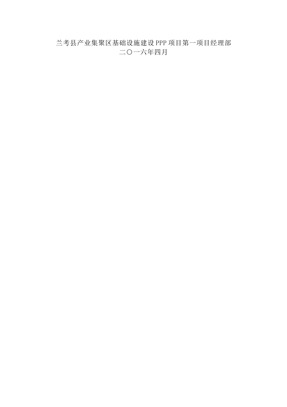 降水施工专项方案培训资料_第2页