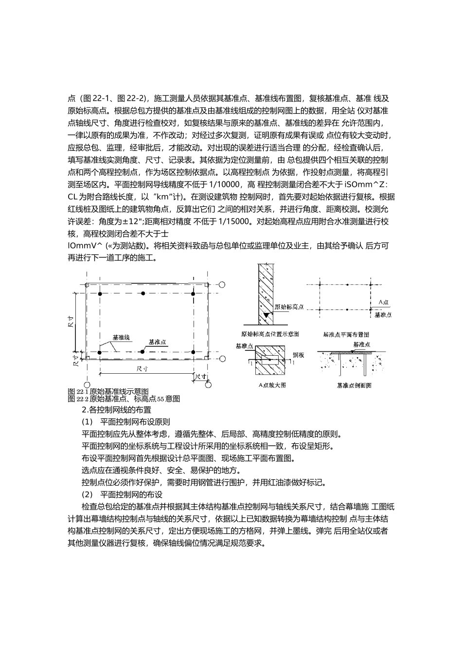 建筑施工手册幕墙工程培训资料_第3页