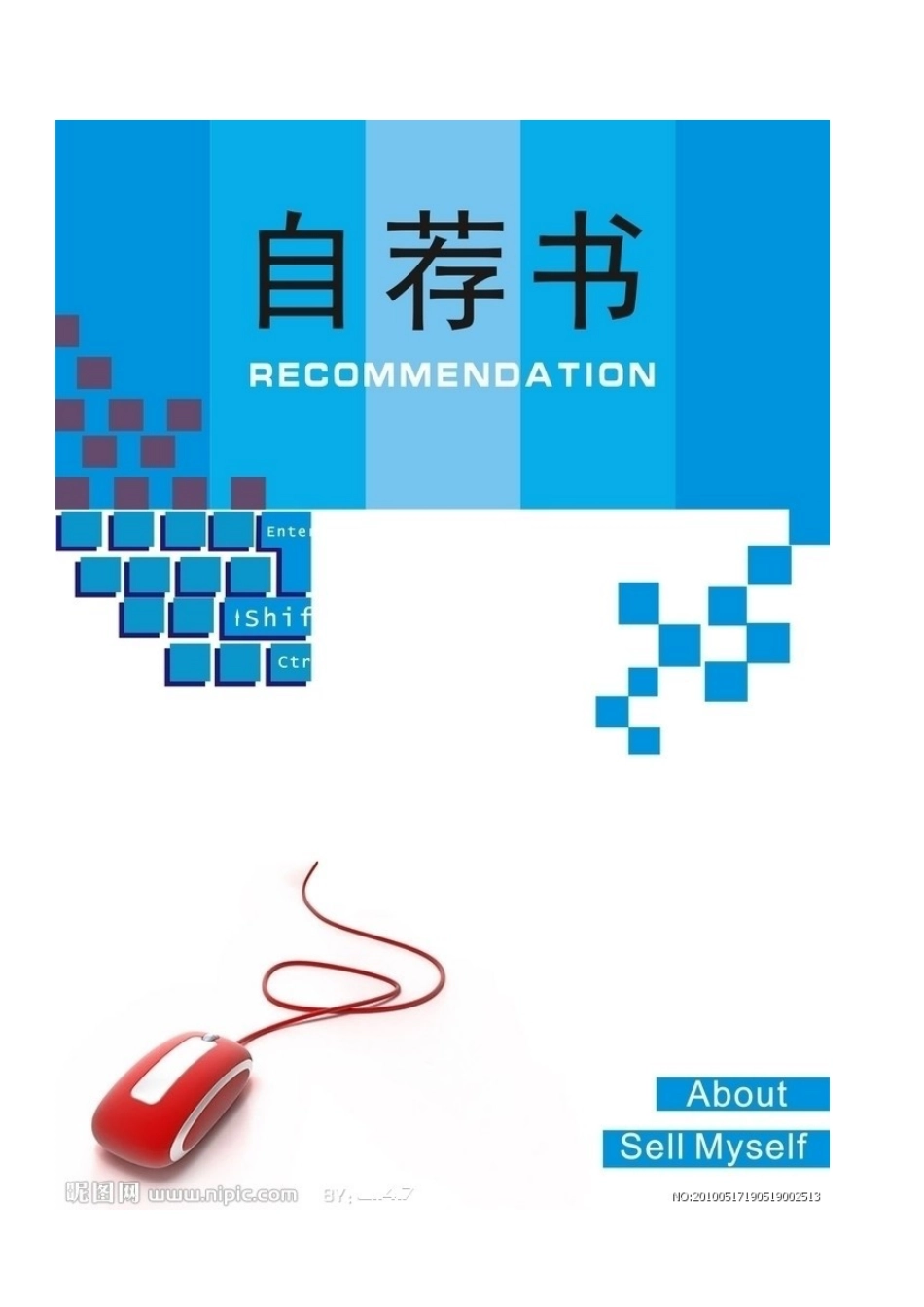 简历封面图片-大全--100多张（178页）_第2页