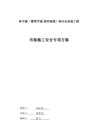 工程备案各种方案培训资料