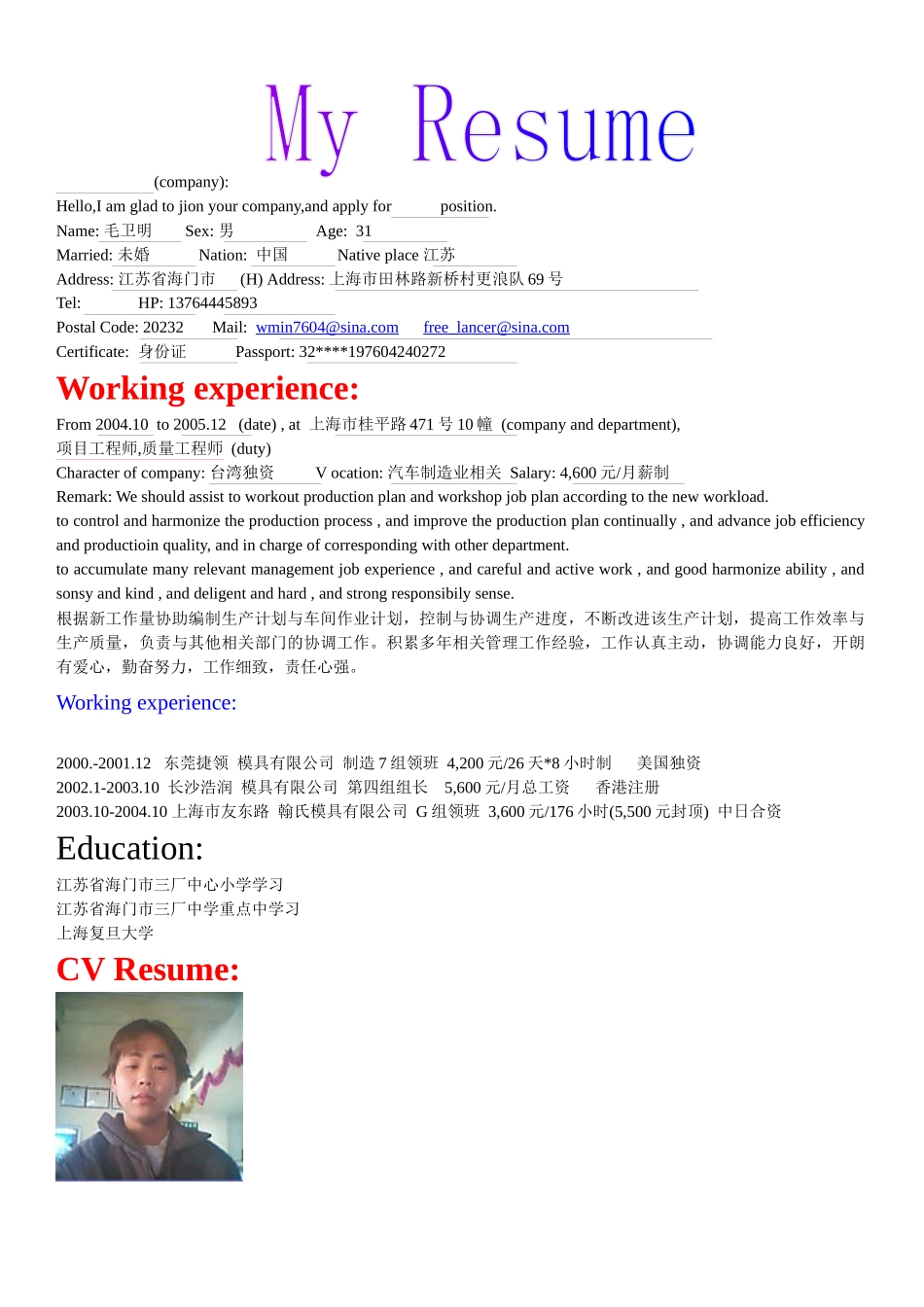 简历示范+My+Resume_第1页