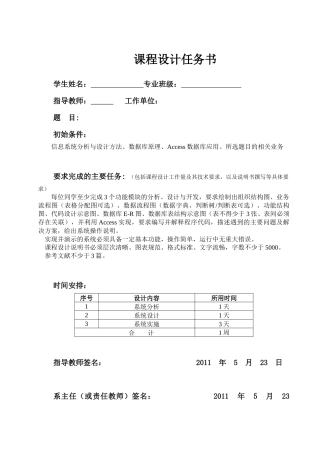 工资管理信息系统