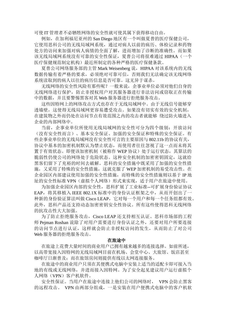 工作效率手册_第3页