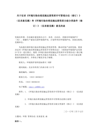 环境运行和资质要求