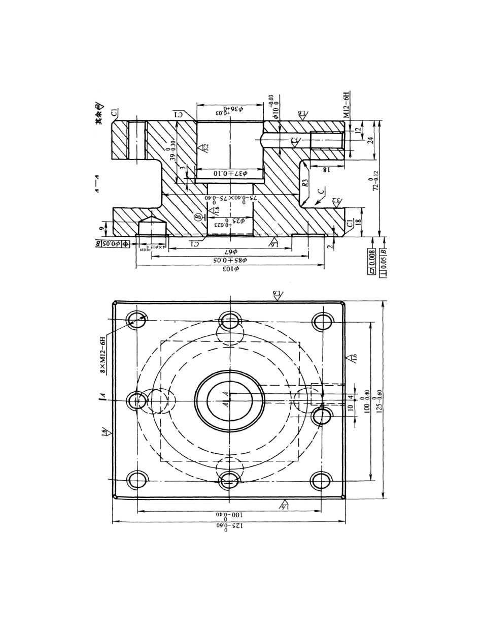方刀架_工艺课程设计[1]_第3页