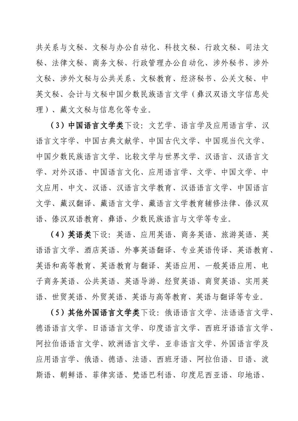 红河州事业单位公开招聘考试_第2页