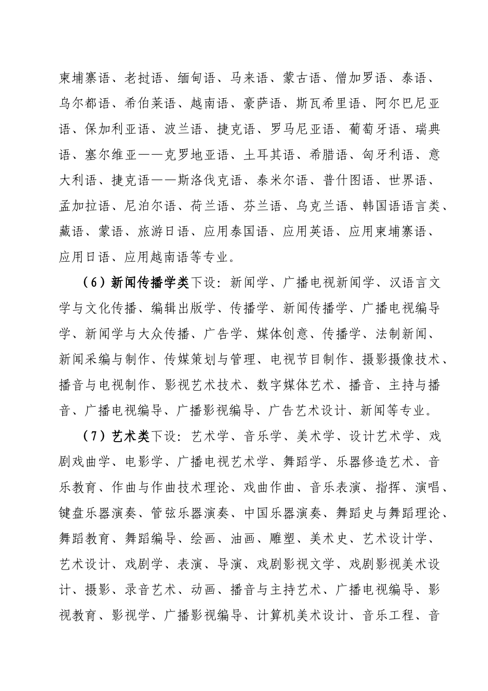 红河州事业单位公开招聘考试_第3页