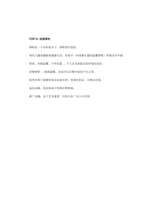 还没人注意的创业金点子top10