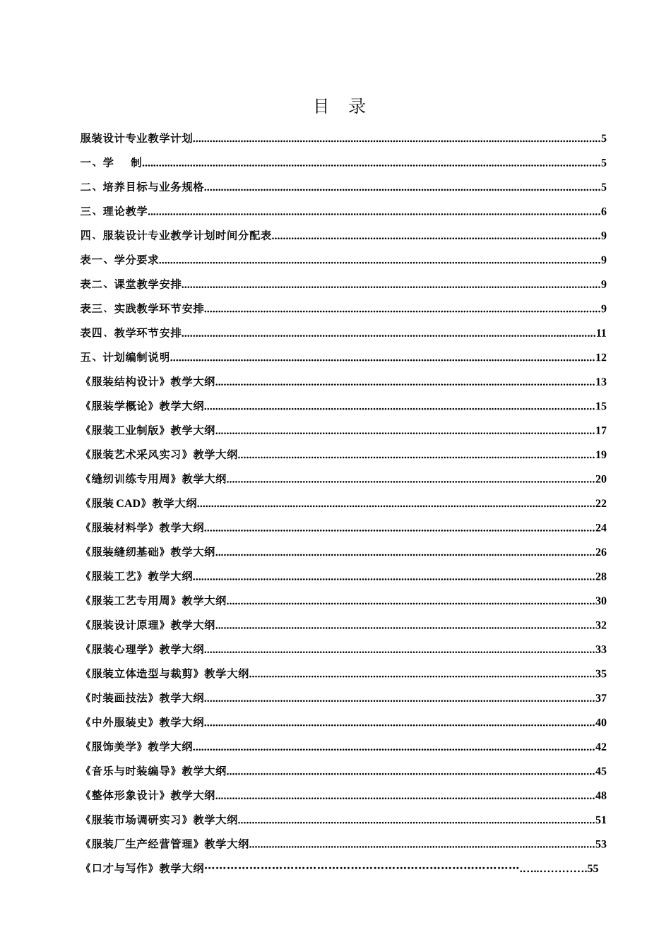 四川工程职业技术学院艺术系_第2页