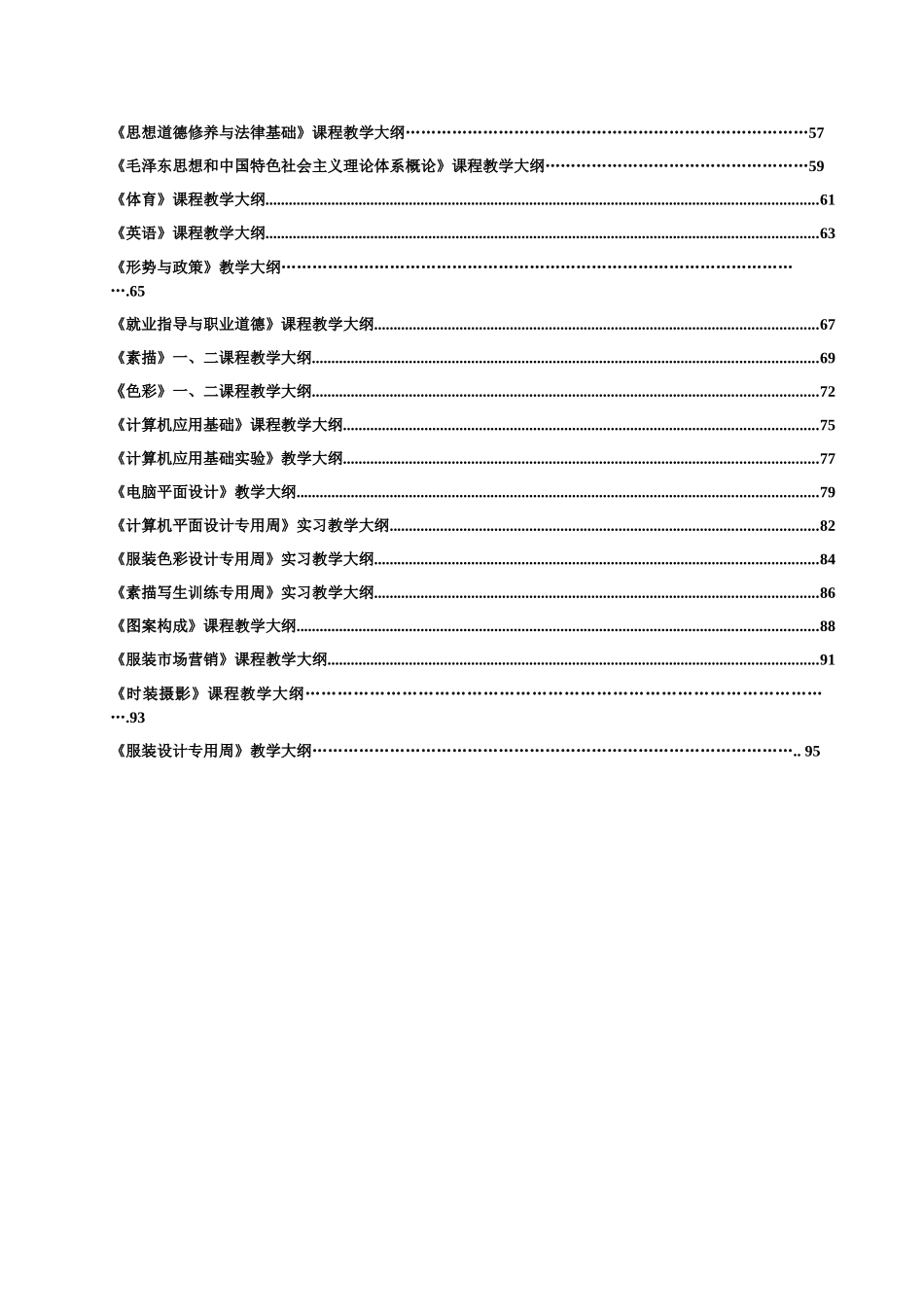 四川工程职业技术学院艺术系_第3页
