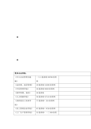 污水处理工艺流程与岗位职责