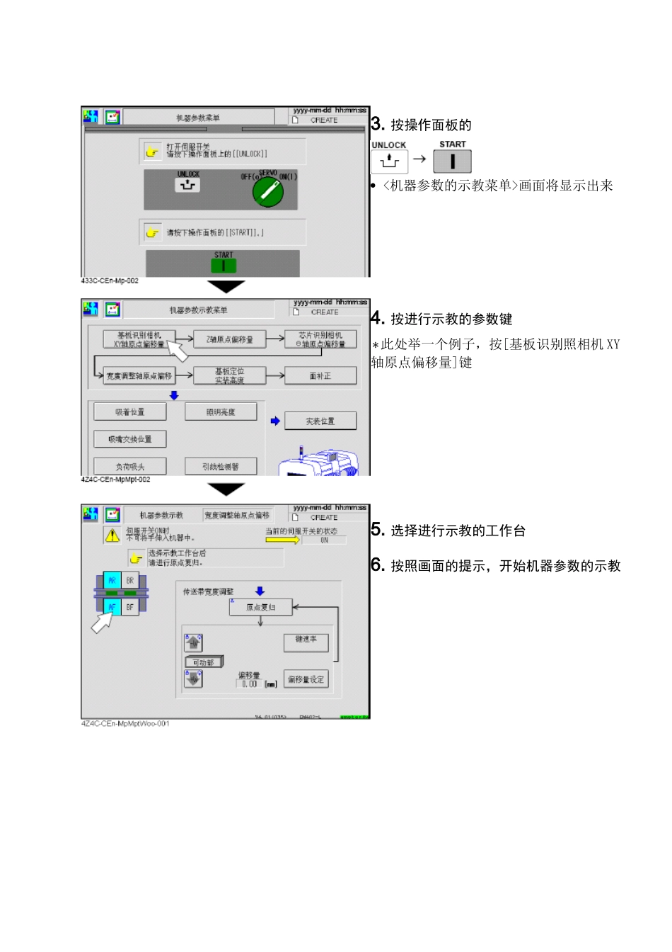 CM402设备精度调整ok_第2页