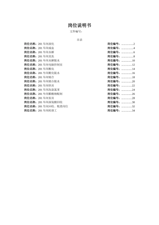 制造一部201车间