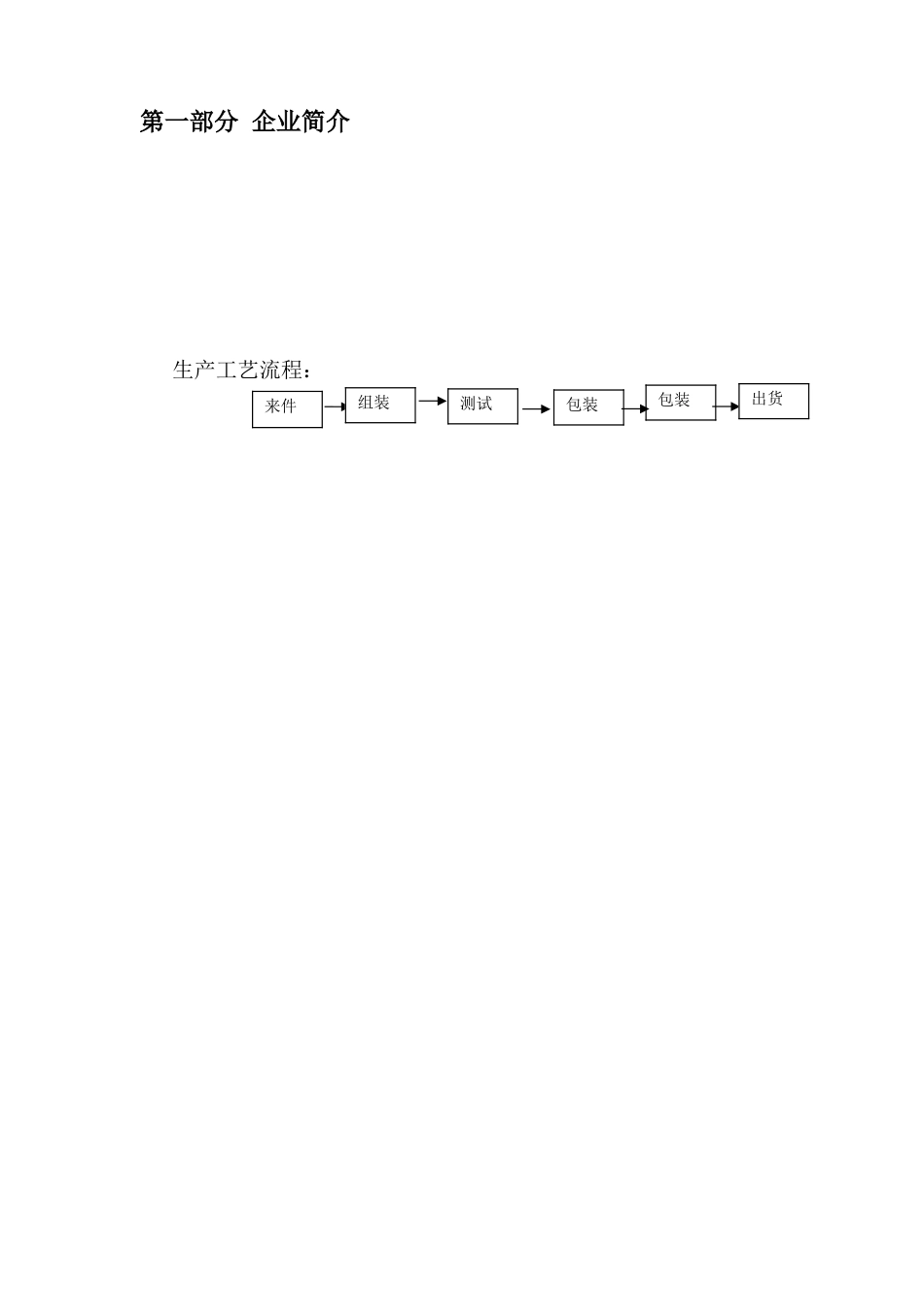 某某公司安全生产档案_第3页
