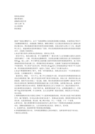 广发银行面试(1)