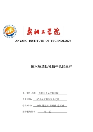 搅拌型酸奶的加工工艺