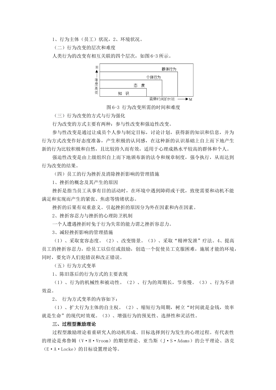 工作激励（ 16页）_第3页