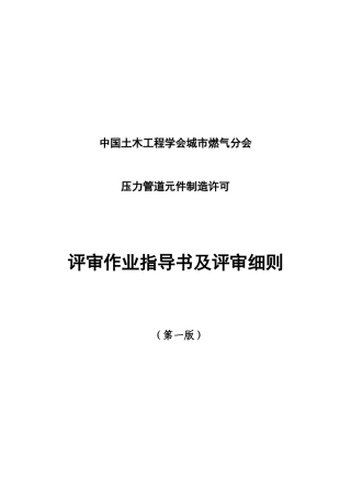 江苏省压力管道元件制造单位