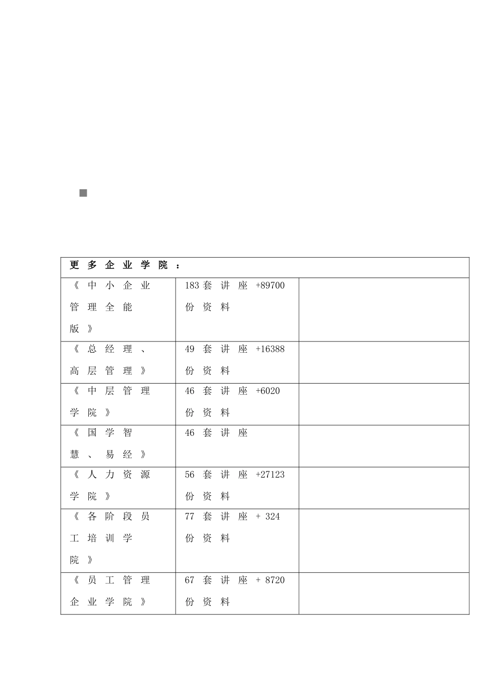 汽车发动机厂典型零件的结构与工艺分析_第1页